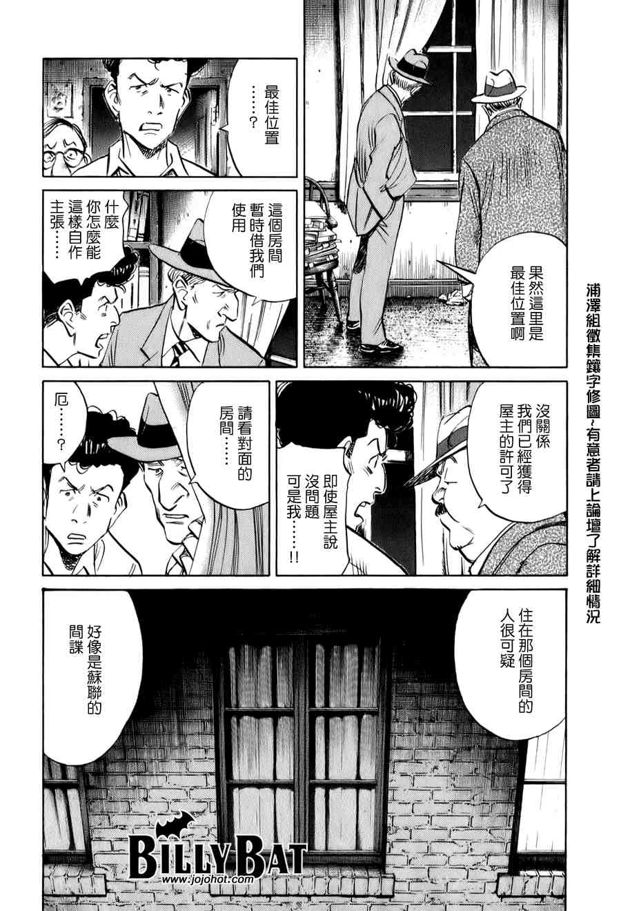 《Billy_Bat》漫画最新章节第1卷免费下拉式在线观看章节第【33】张图片