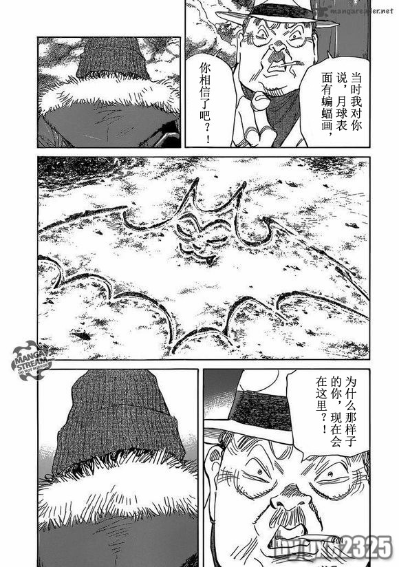 《Billy_Bat》漫画最新章节第154话免费下拉式在线观看章节第【21】张图片