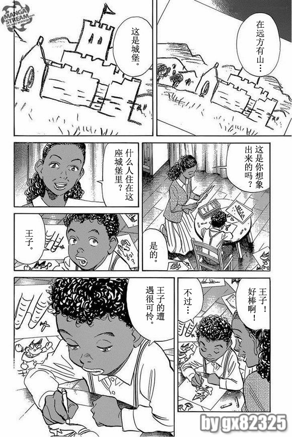 《Billy_Bat》漫画最新章节第144话免费下拉式在线观看章节第【8】张图片