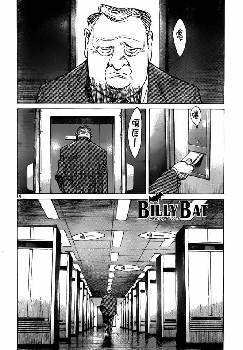 《Billy_Bat》漫画最新章节第119话免费下拉式在线观看章节第【14】张图片