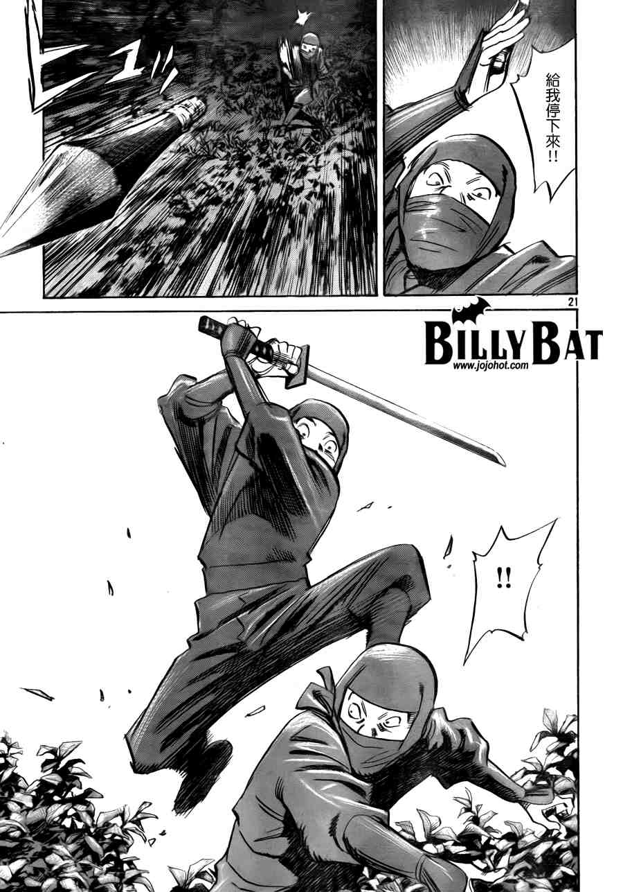 《Billy_Bat》漫画最新章节第2卷免费下拉式在线观看章节第【208】张图片