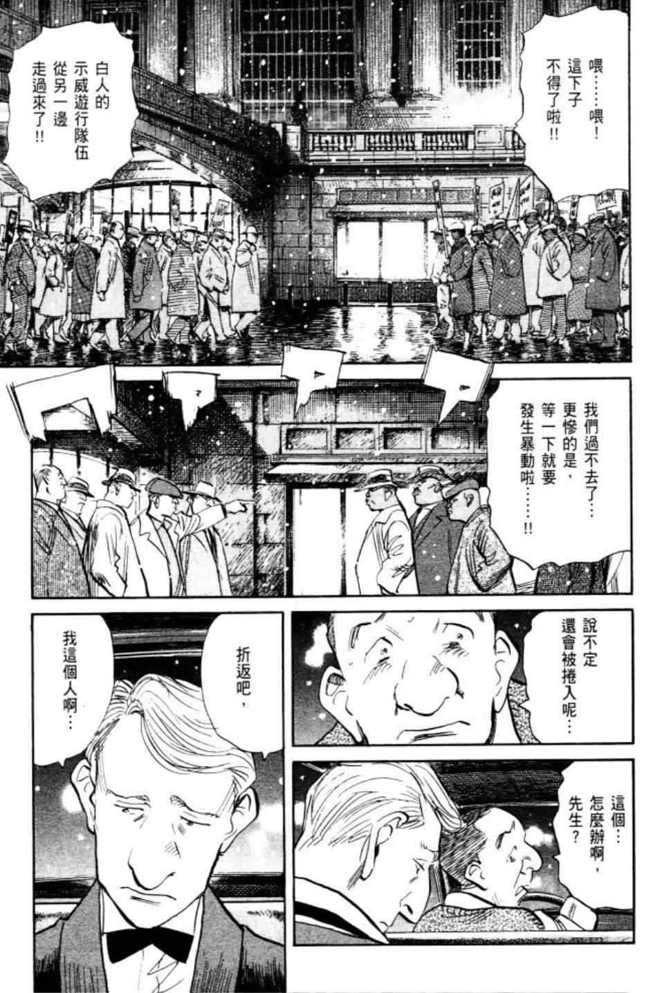 《Billy_Bat》漫画最新章节第2卷免费下拉式在线观看章节第【180】张图片