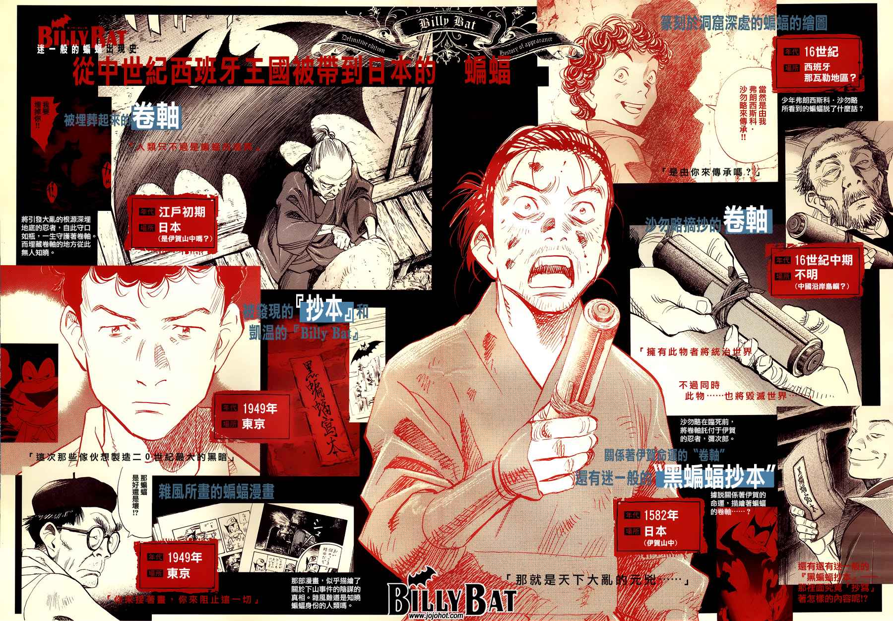 《Billy_Bat》漫画最新章节第4卷免费下拉式在线观看章节第【221】张图片