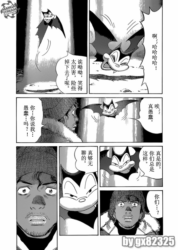 《Billy_Bat》漫画最新章节第159话免费下拉式在线观看章节第【7】张图片