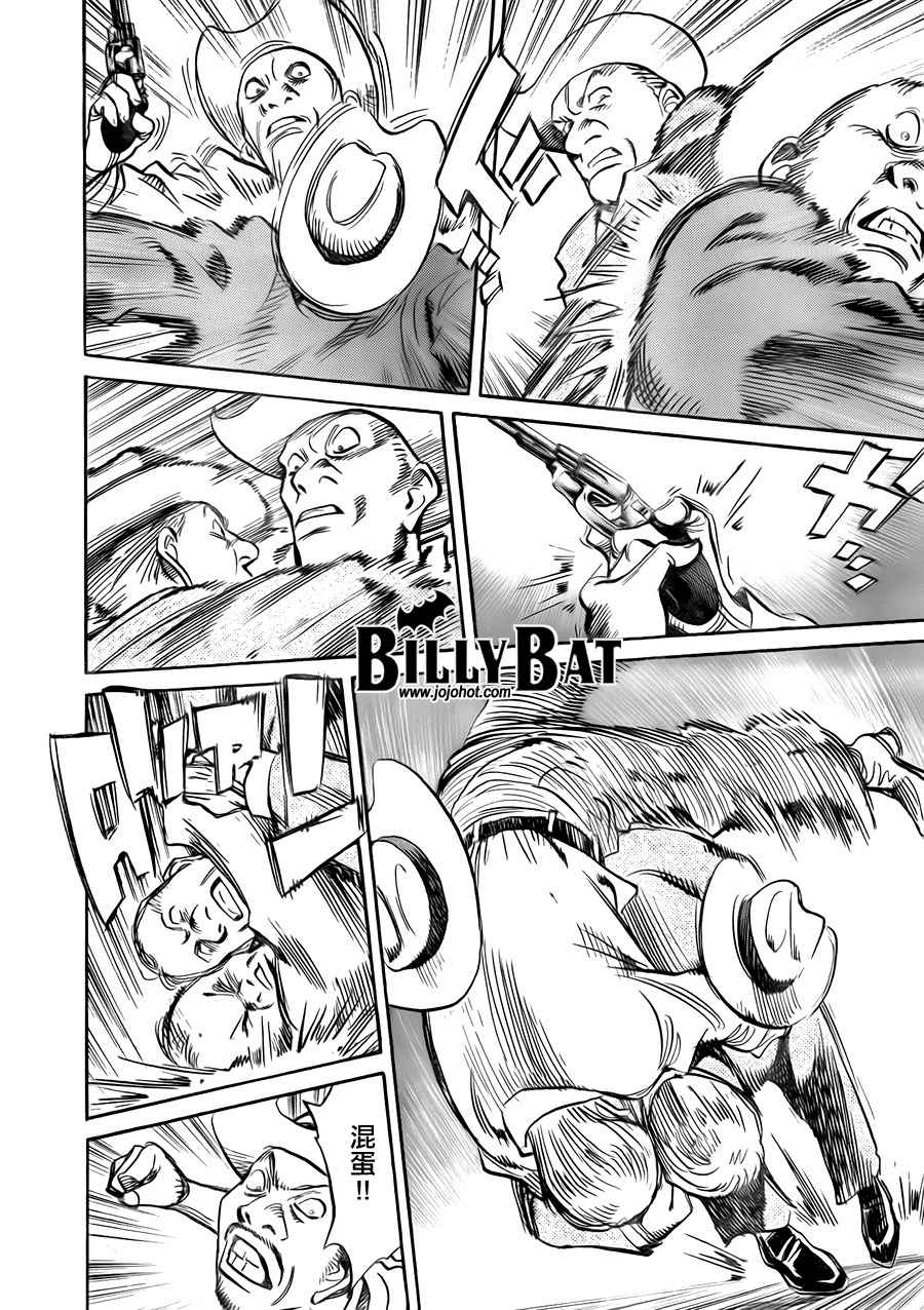 《Billy_Bat》漫画最新章节第4卷免费下拉式在线观看章节第【134】张图片