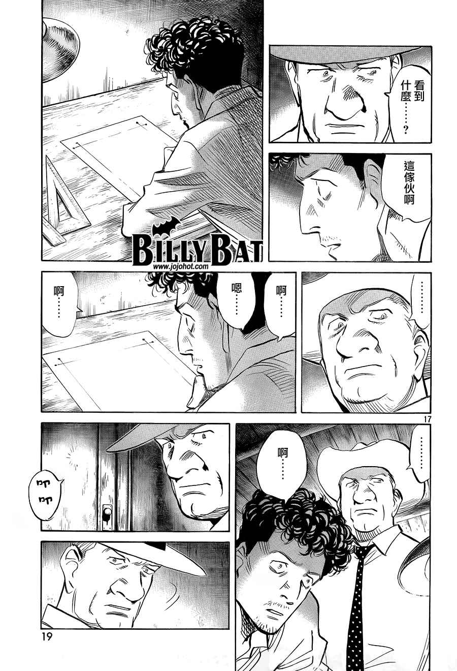 《Billy_Bat》漫画最新章节第4卷免费下拉式在线观看章节第【235】张图片