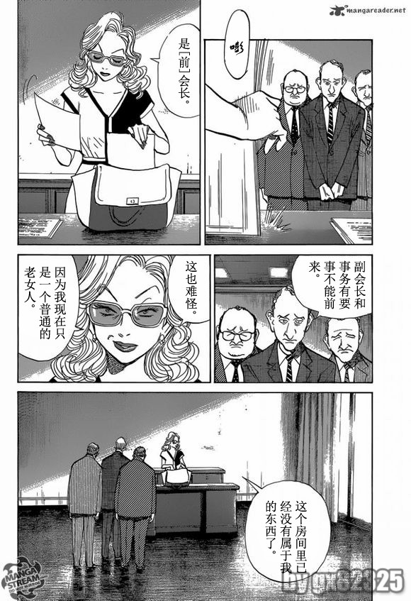 《Billy_Bat》漫画最新章节第143话免费下拉式在线观看章节第【12】张图片