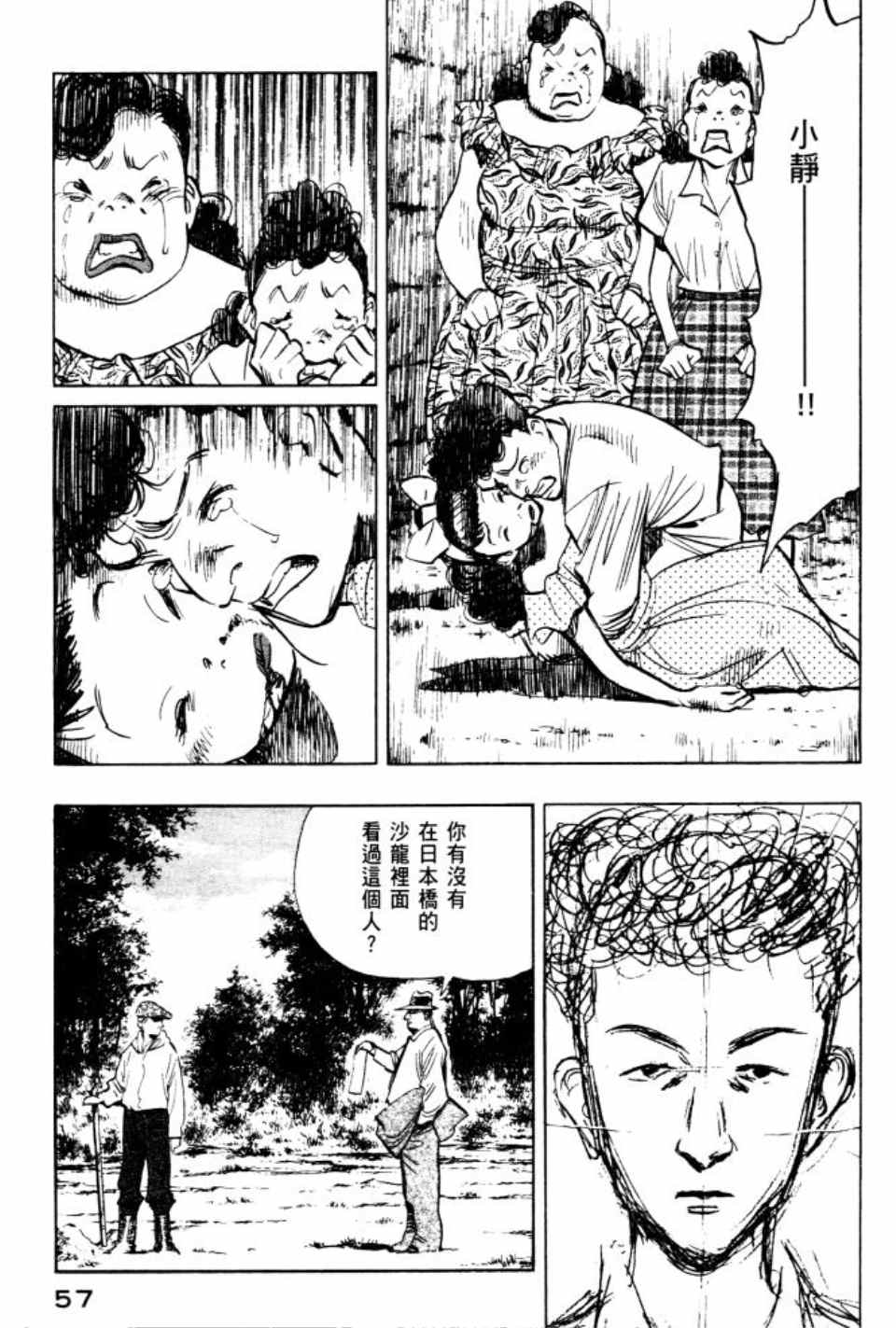 《Billy_Bat》漫画最新章节第2卷免费下拉式在线观看章节第【58】张图片