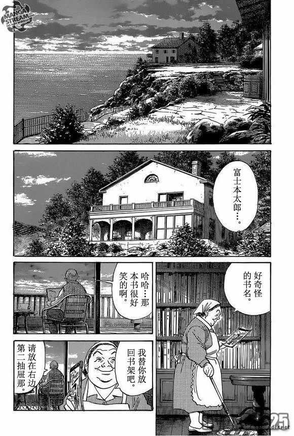 《Billy_Bat》漫画最新章节第148话免费下拉式在线观看章节第【20】张图片