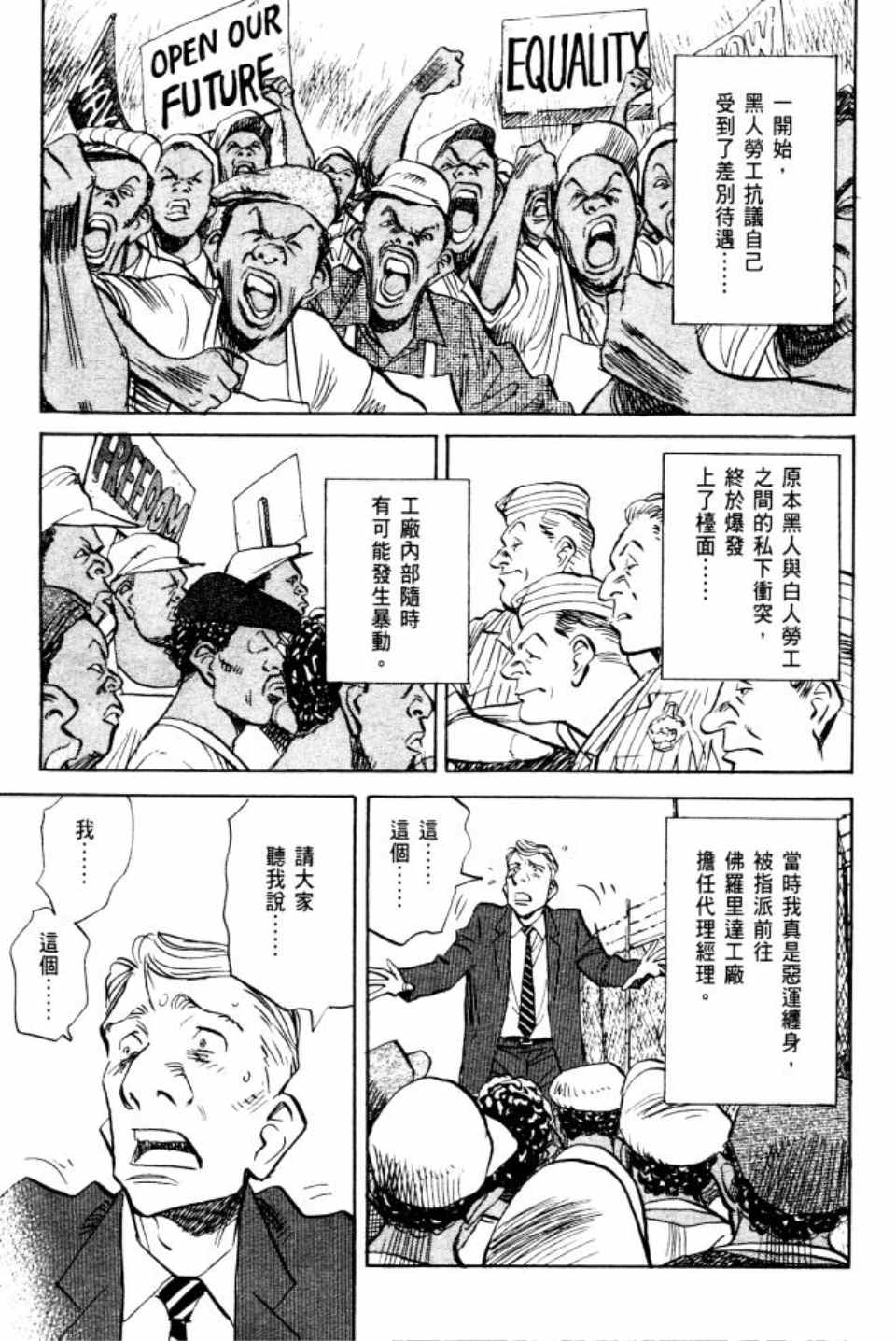 《Billy_Bat》漫画最新章节第2卷免费下拉式在线观看章节第【170】张图片