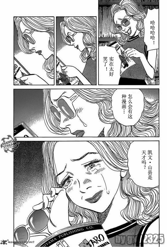 《Billy_Bat》漫画最新章节第148话免费下拉式在线观看章节第【19】张图片