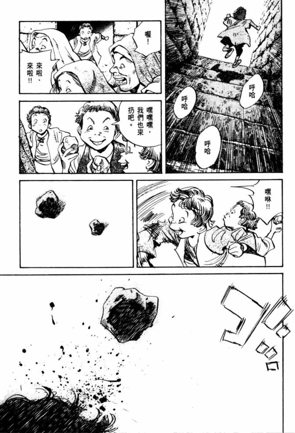 《Billy_Bat》漫画最新章节第2卷免费下拉式在线观看章节第【94】张图片