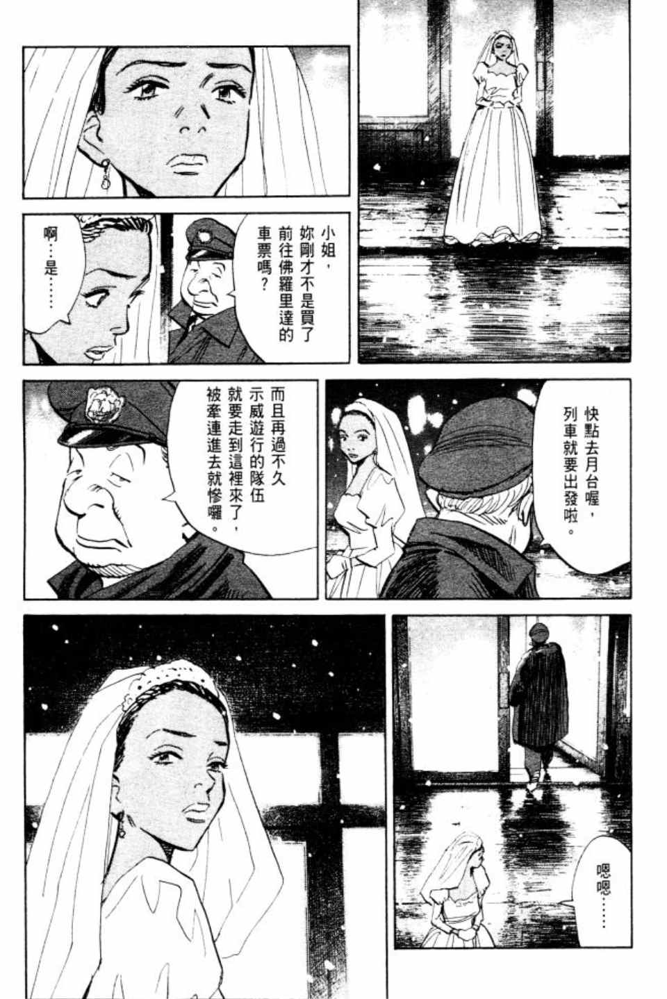 《Billy_Bat》漫画最新章节第2卷免费下拉式在线观看章节第【178】张图片