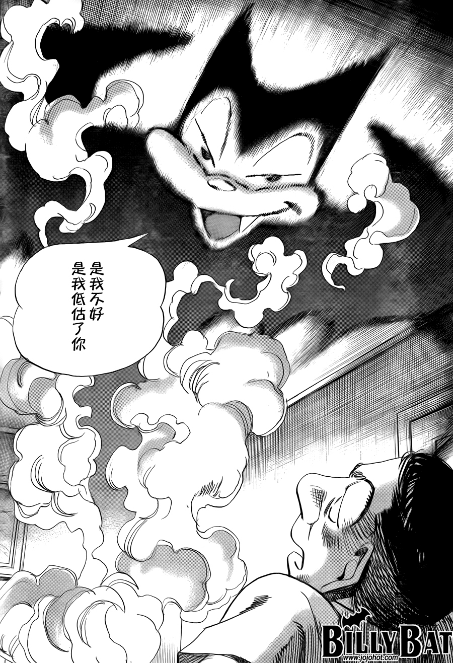 《Billy_Bat》漫画最新章节第50话免费下拉式在线观看章节第【15】张图片