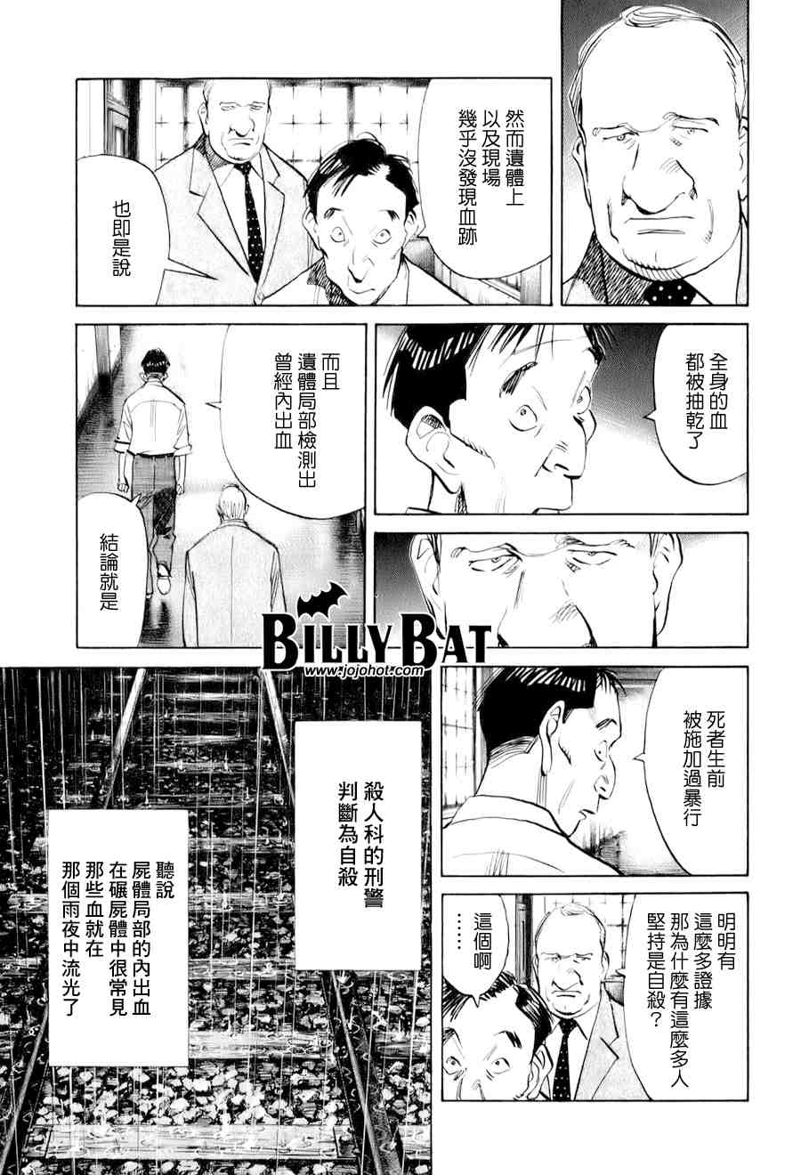 《Billy_Bat》漫画最新章节第1卷免费下拉式在线观看章节第【154】张图片