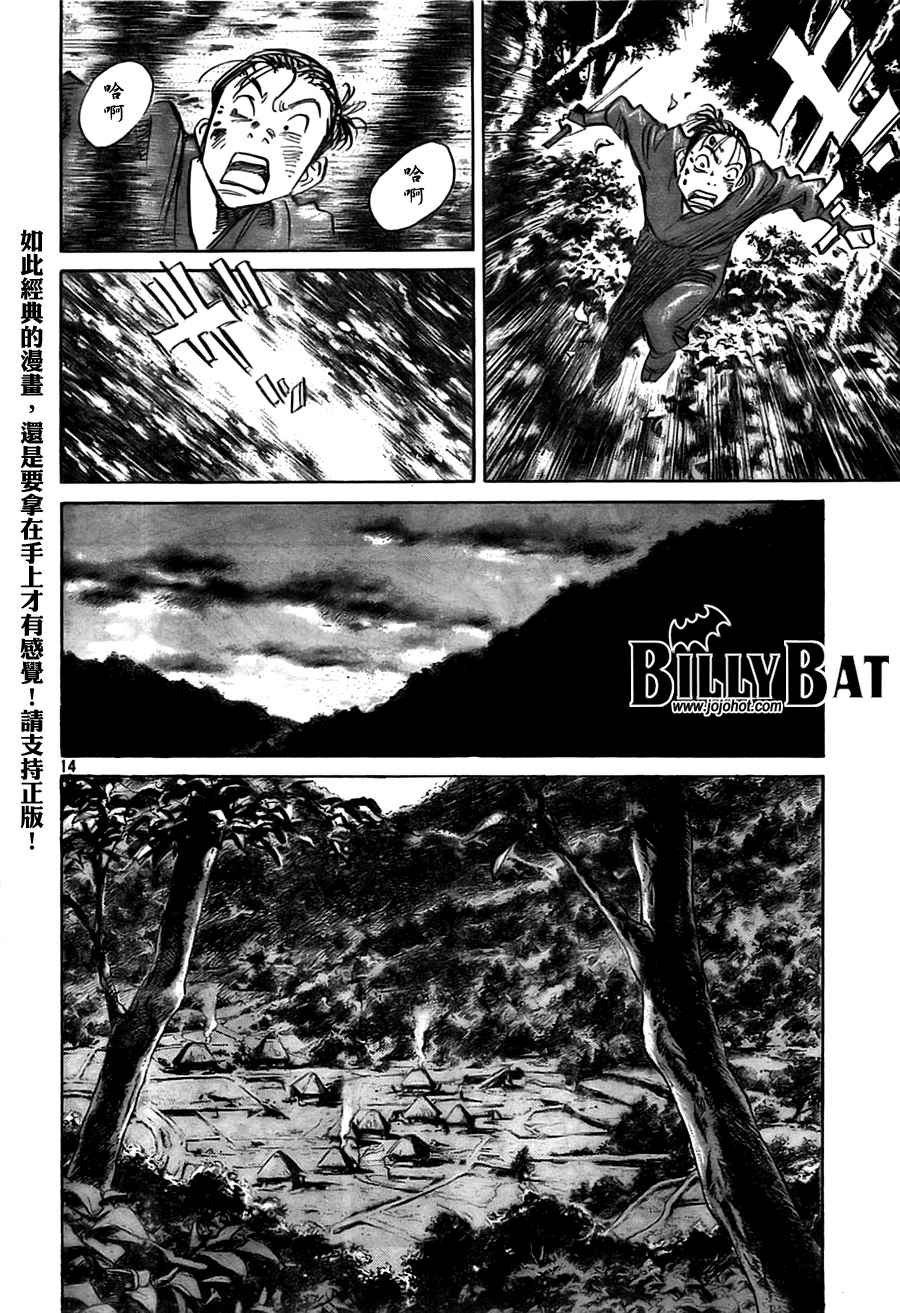 《Billy_Bat》漫画最新章节第3卷免费下拉式在线观看章节第【140】张图片