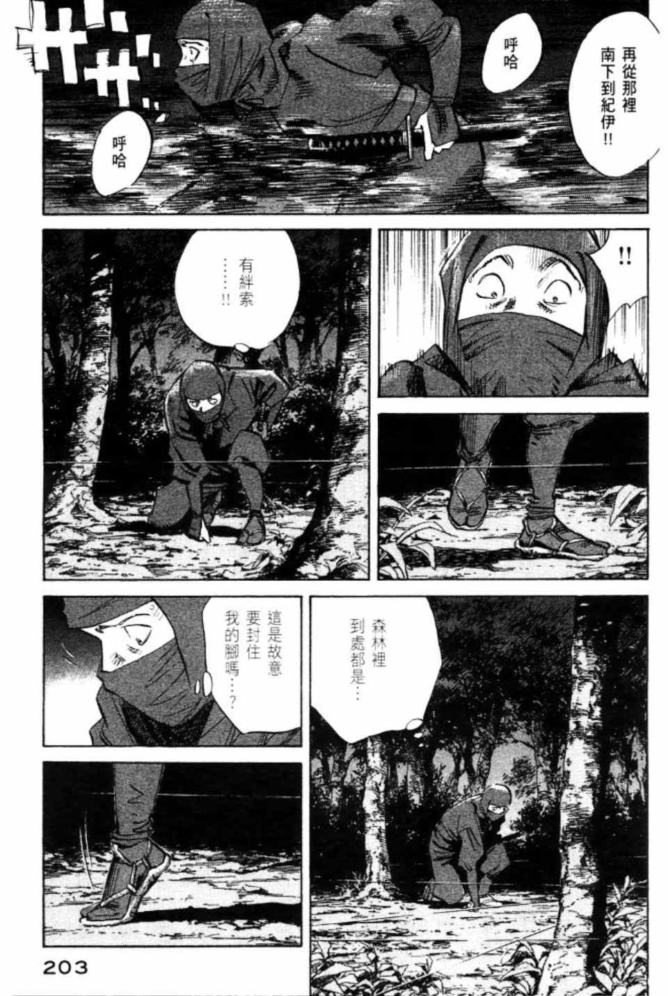 《Billy_Bat》漫画最新章节第2卷免费下拉式在线观看章节第【204】张图片