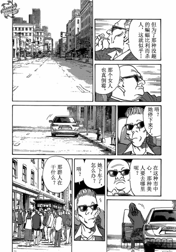 《Billy_Bat》漫画最新章节第160话免费下拉式在线观看章节第【8】张图片