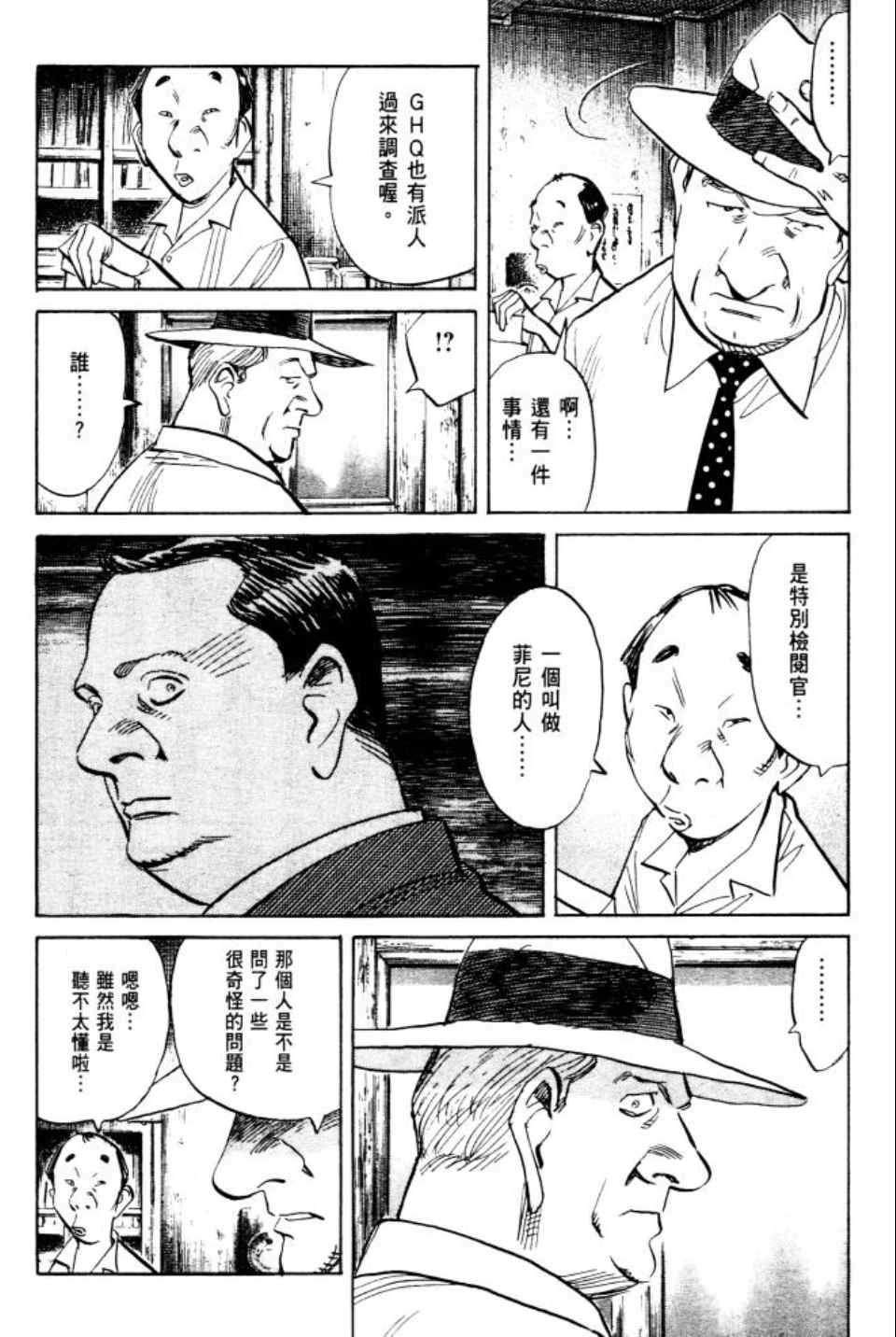 《Billy_Bat》漫画最新章节第2卷免费下拉式在线观看章节第【83】张图片