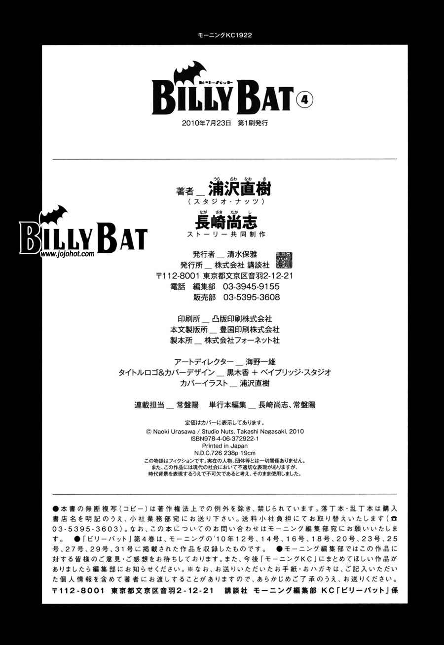 《Billy_Bat》漫画最新章节第4卷免费下拉式在线观看章节第【246】张图片