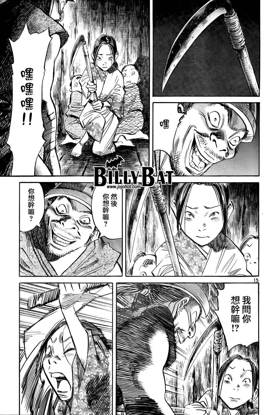 《Billy_Bat》漫画最新章节第3卷免费下拉式在线观看章节第【165】张图片