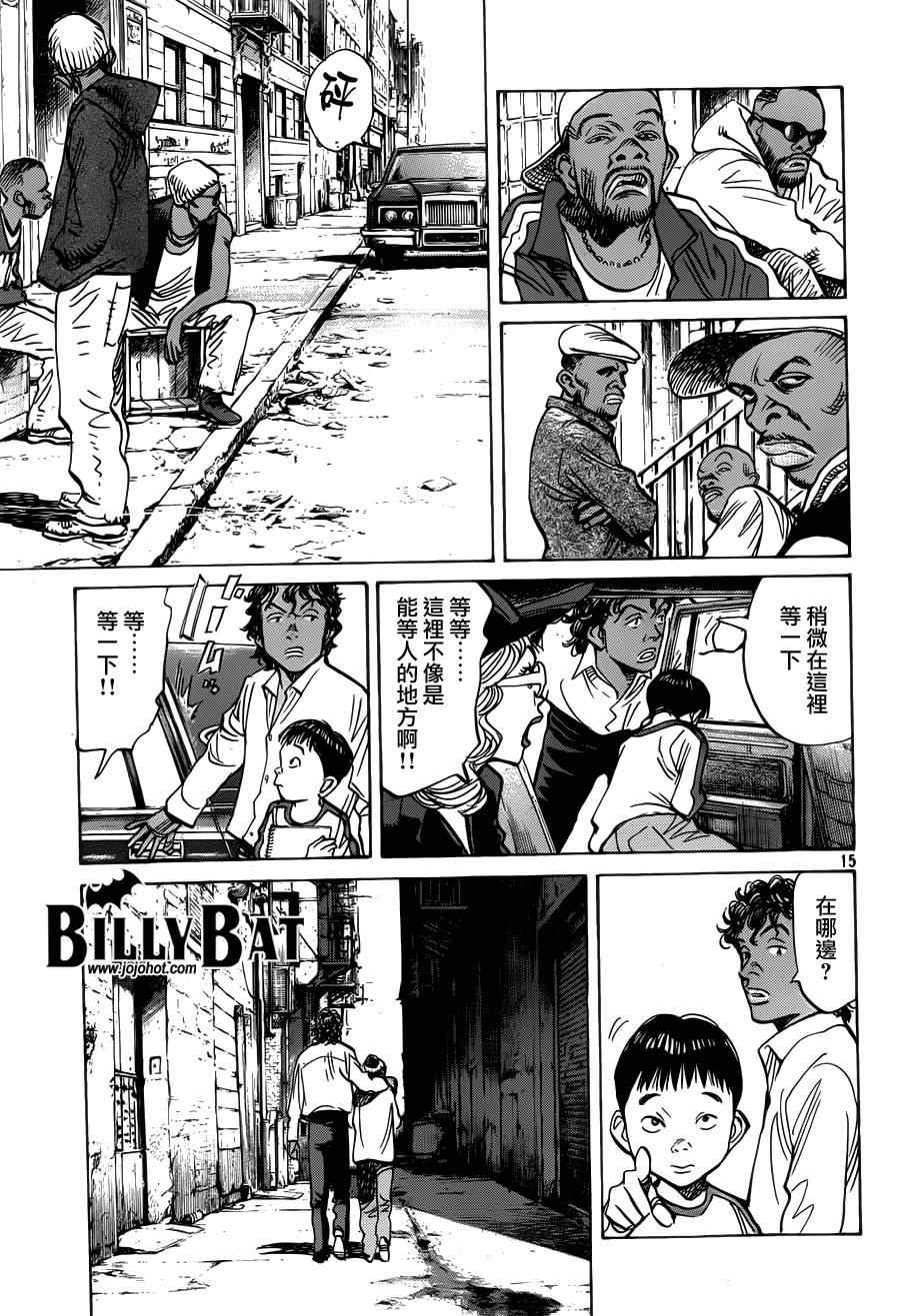 《Billy_Bat》漫画最新章节第118话免费下拉式在线观看章节第【16】张图片