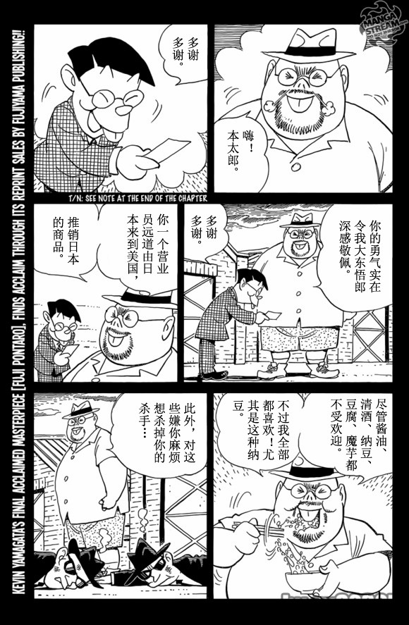 《Billy_Bat》漫画最新章节第149话免费下拉式在线观看章节第【1】张图片