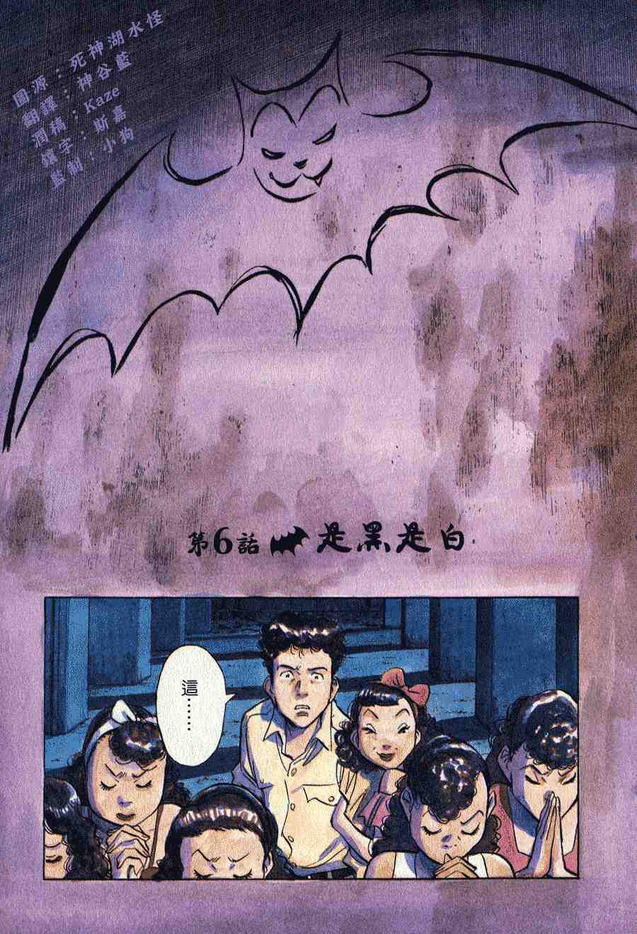 《Billy_Bat》漫画最新章节第1卷免费下拉式在线观看章节第【103】张图片