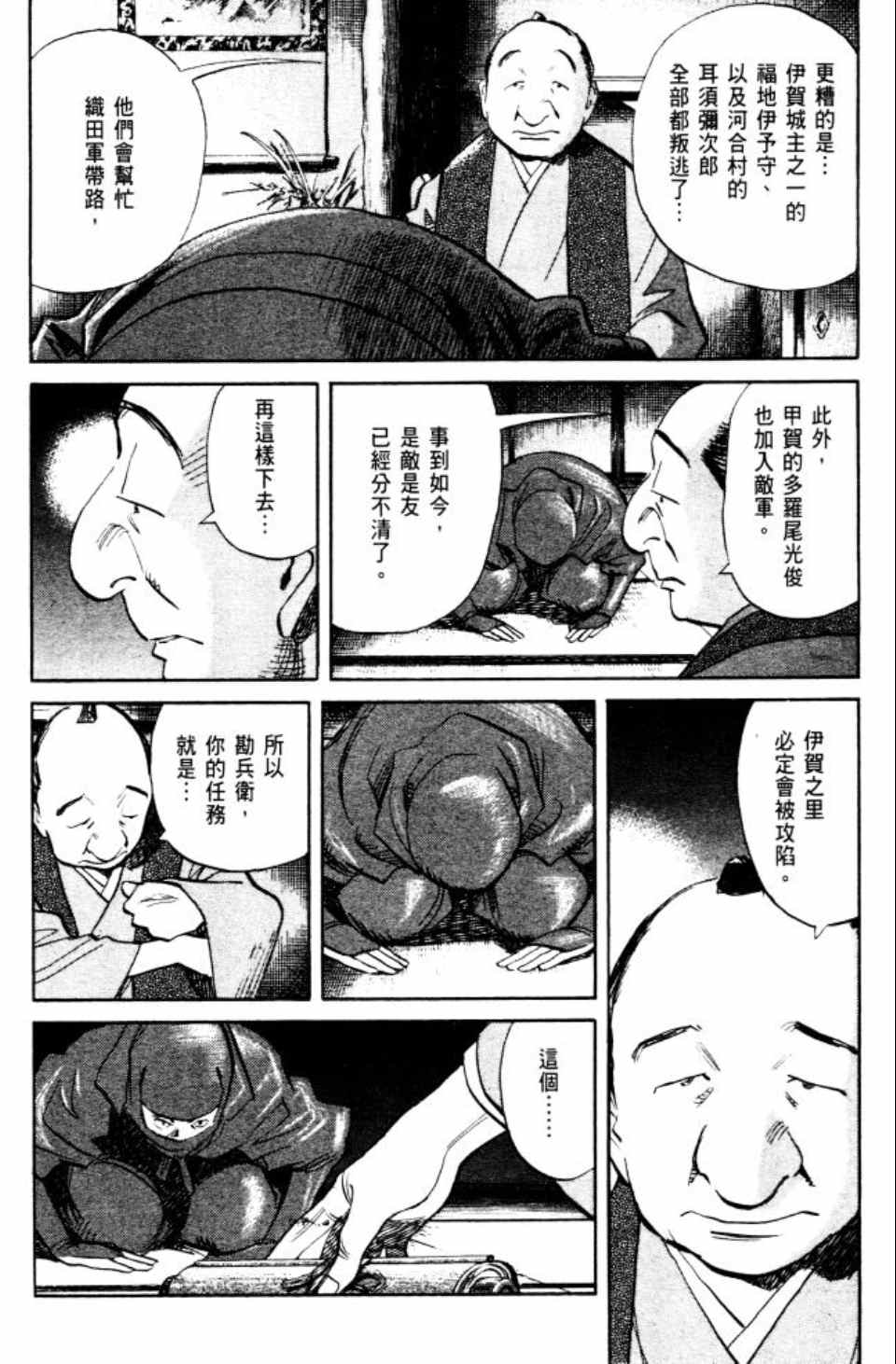 《Billy_Bat》漫画最新章节第2卷免费下拉式在线观看章节第【201】张图片