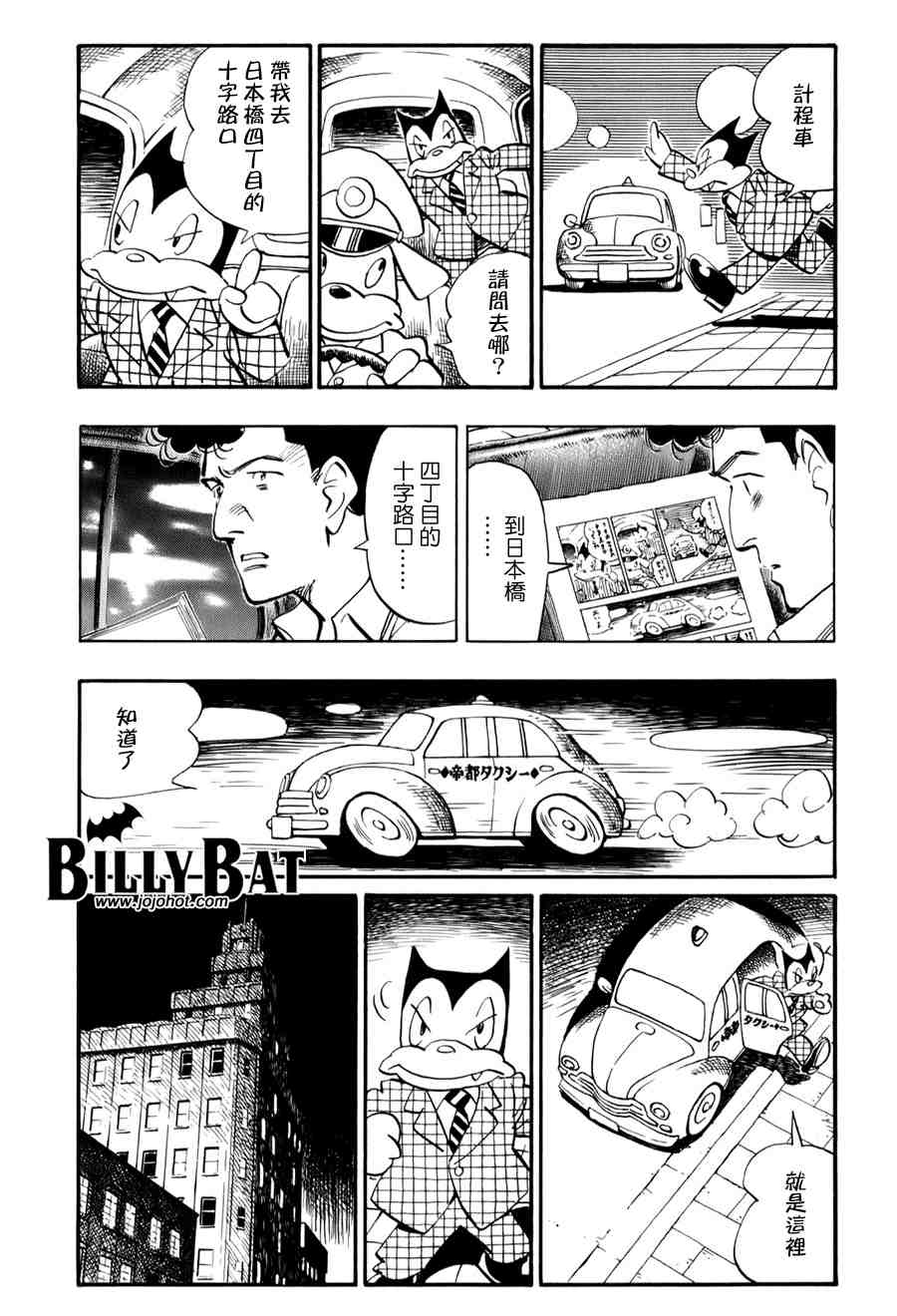 《Billy_Bat》漫画最新章节第1卷免费下拉式在线观看章节第【170】张图片