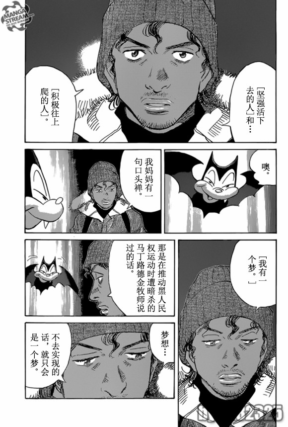 《Billy_Bat》漫画最新章节第165话免费下拉式在线观看章节第【5】张图片