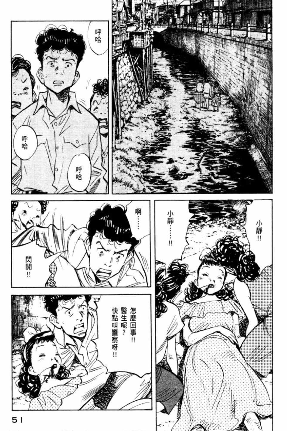 《Billy_Bat》漫画最新章节第2卷免费下拉式在线观看章节第【52】张图片