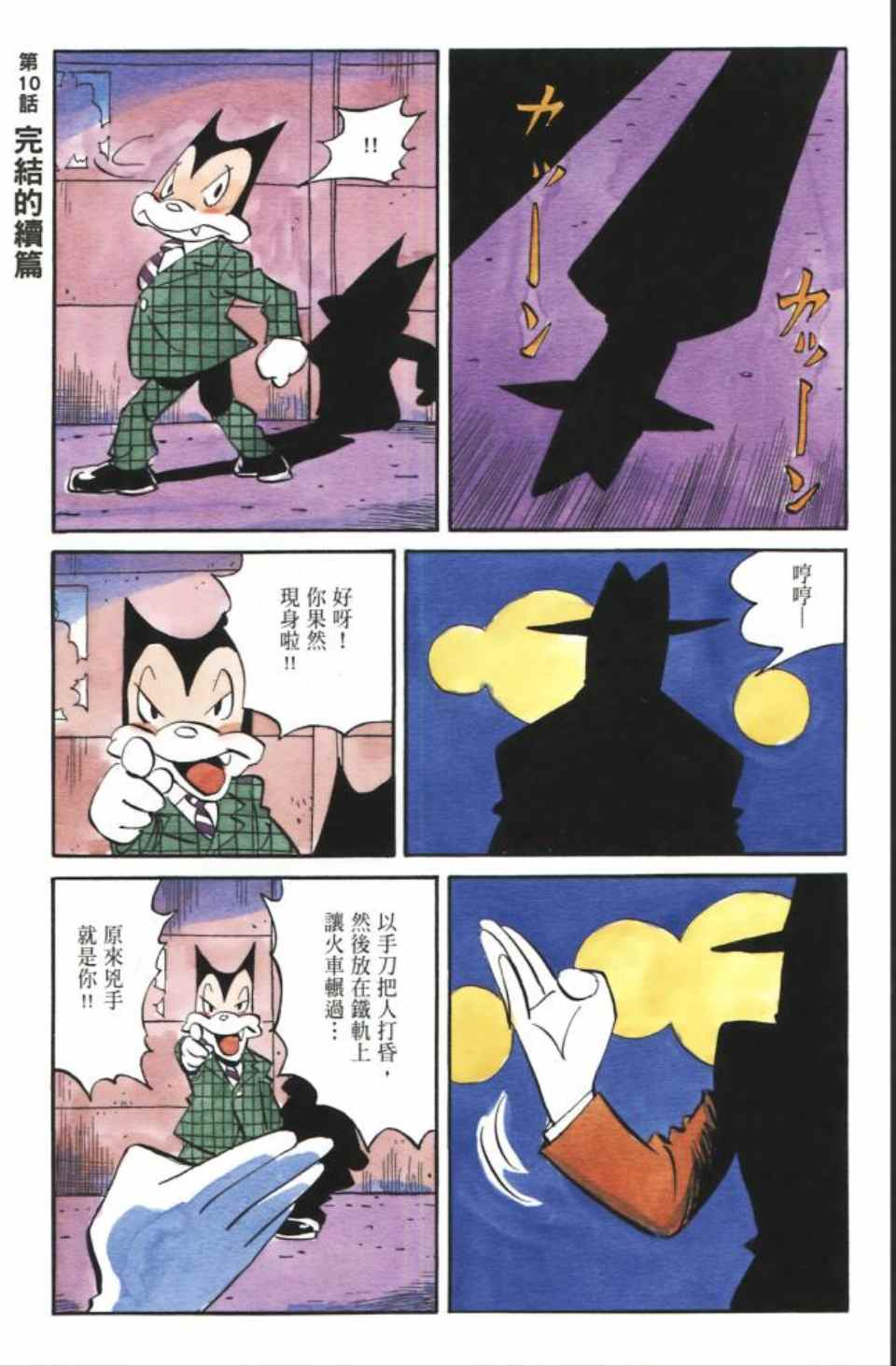 《Billy_Bat》漫画最新章节第2卷免费下拉式在线观看章节第【4】张图片