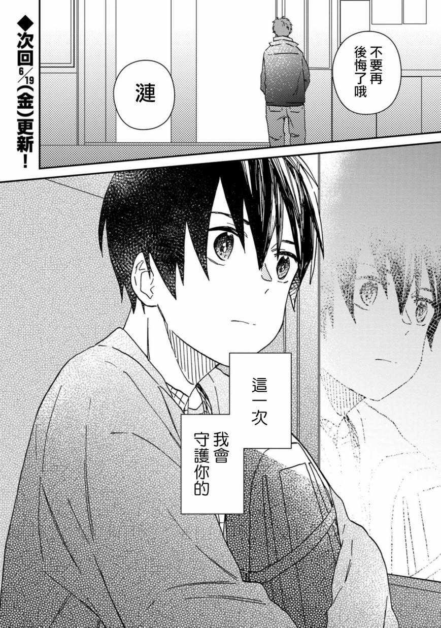 《线》漫画最新章节第4话免费下拉式在线观看章节第【14】张图片