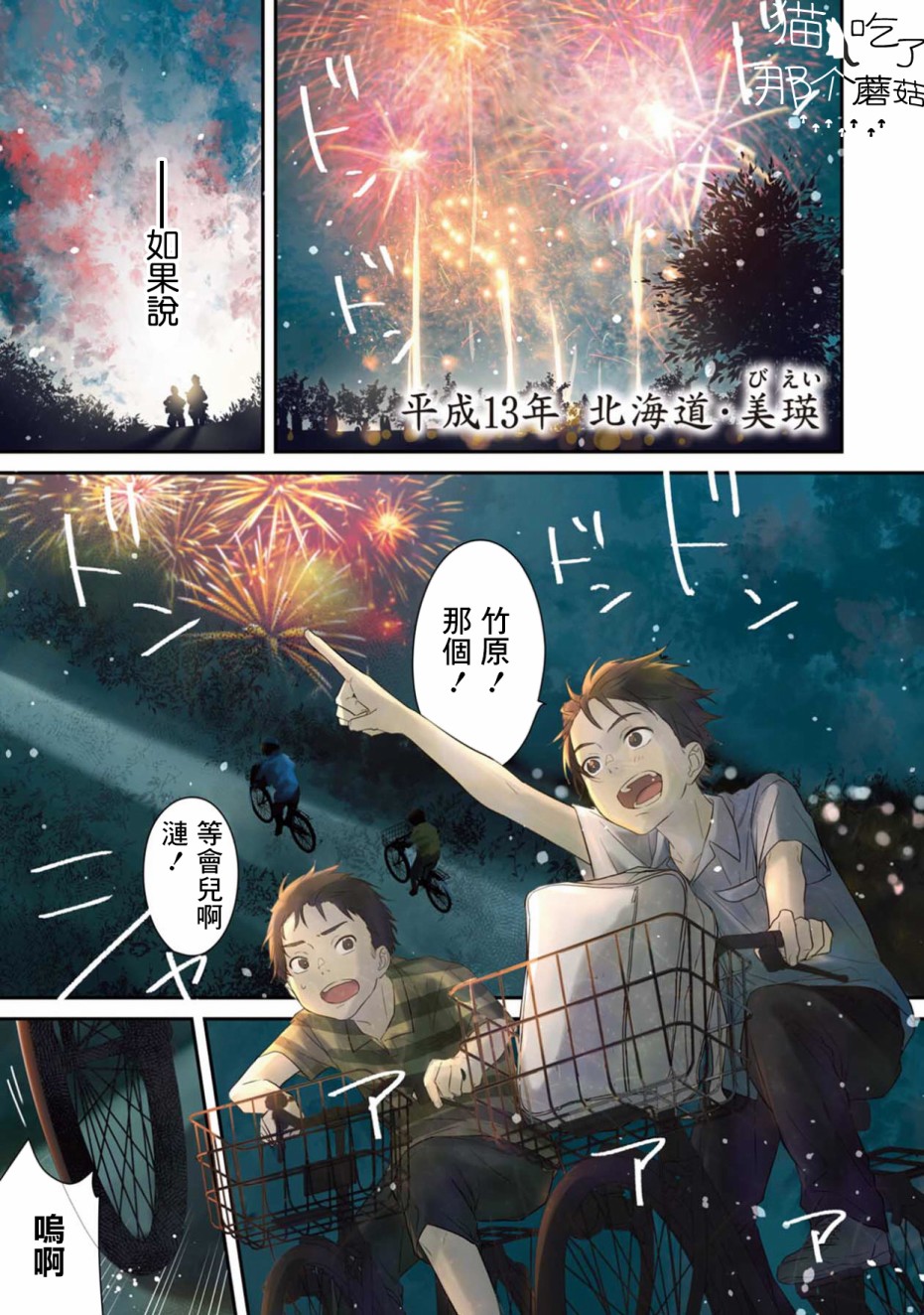 《线》漫画最新章节第1话免费下拉式在线观看章节第【1】张图片