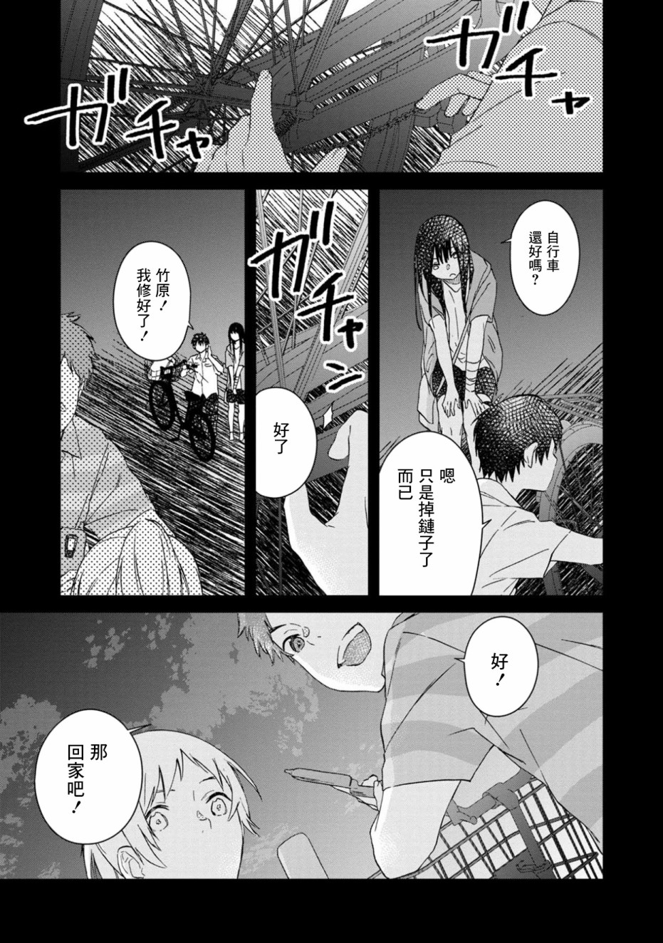 《线》漫画最新章节第1话免费下拉式在线观看章节第【17】张图片