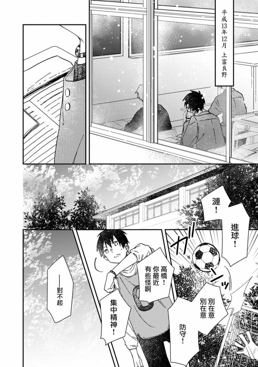 《线》漫画最新章节第4话免费下拉式在线观看章节第【4】张图片