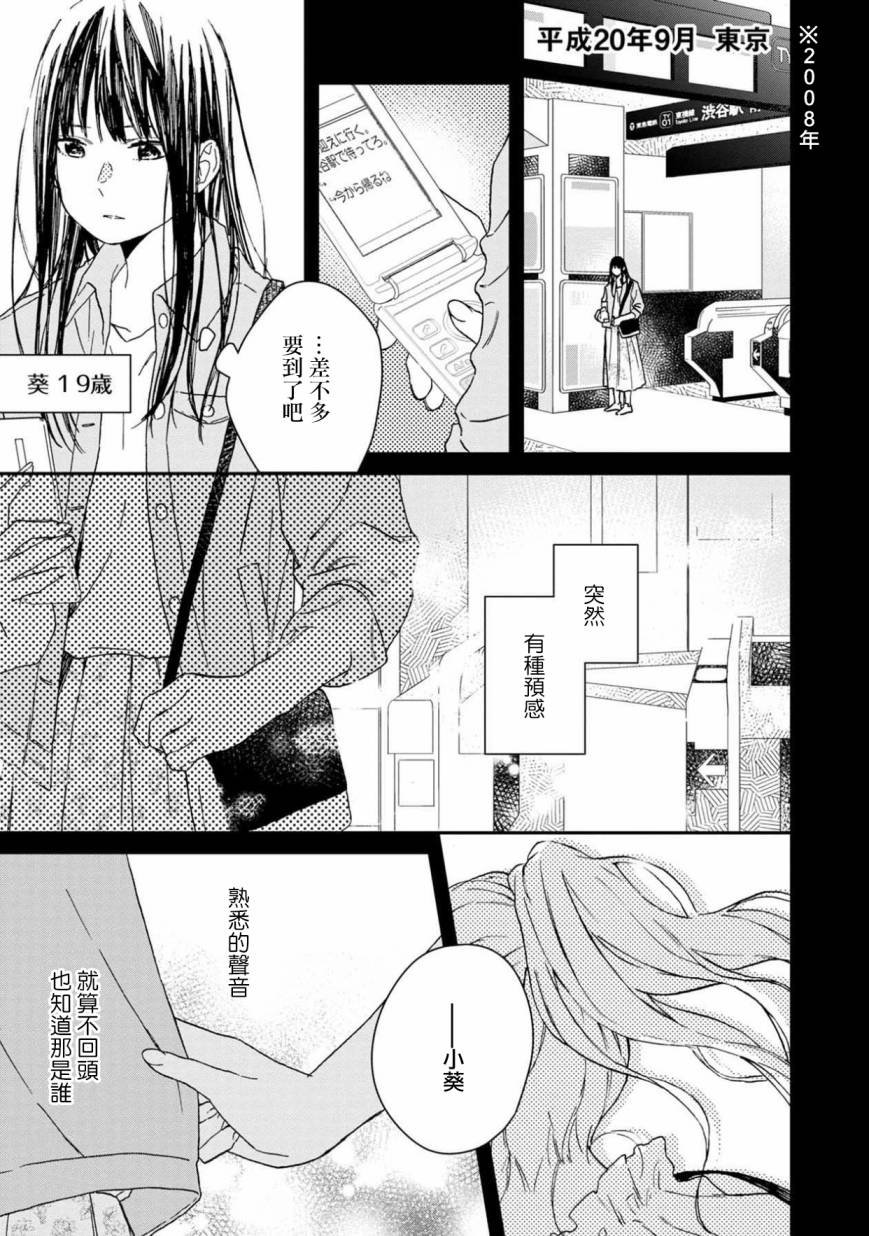 《线》漫画最新章节第8话免费下拉式在线观看章节第【8】张图片