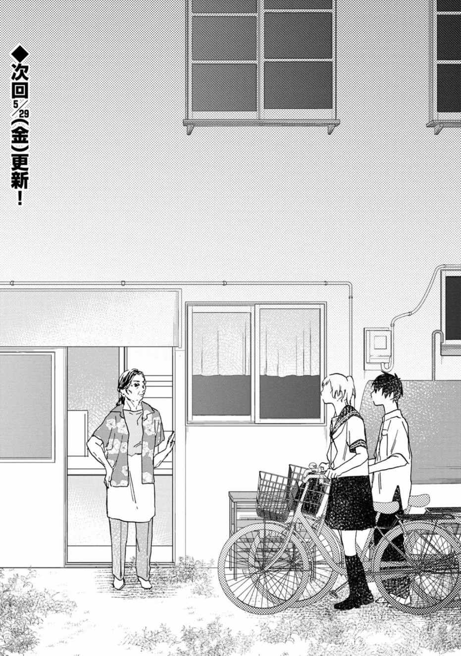 《线》漫画最新章节第3话免费下拉式在线观看章节第【13】张图片