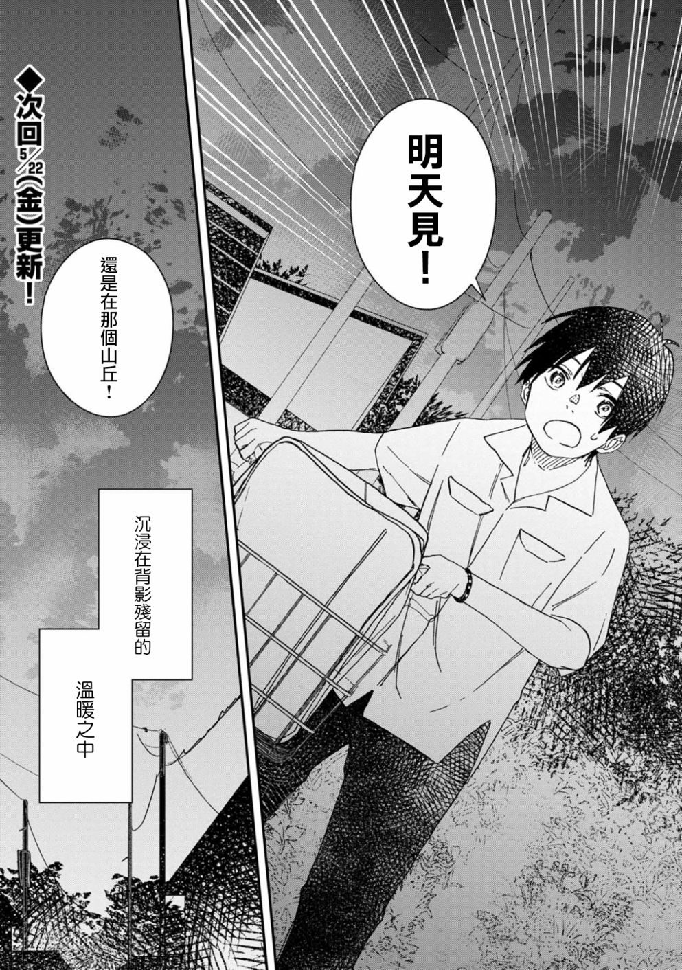 《线》漫画最新章节第2话免费下拉式在线观看章节第【37】张图片