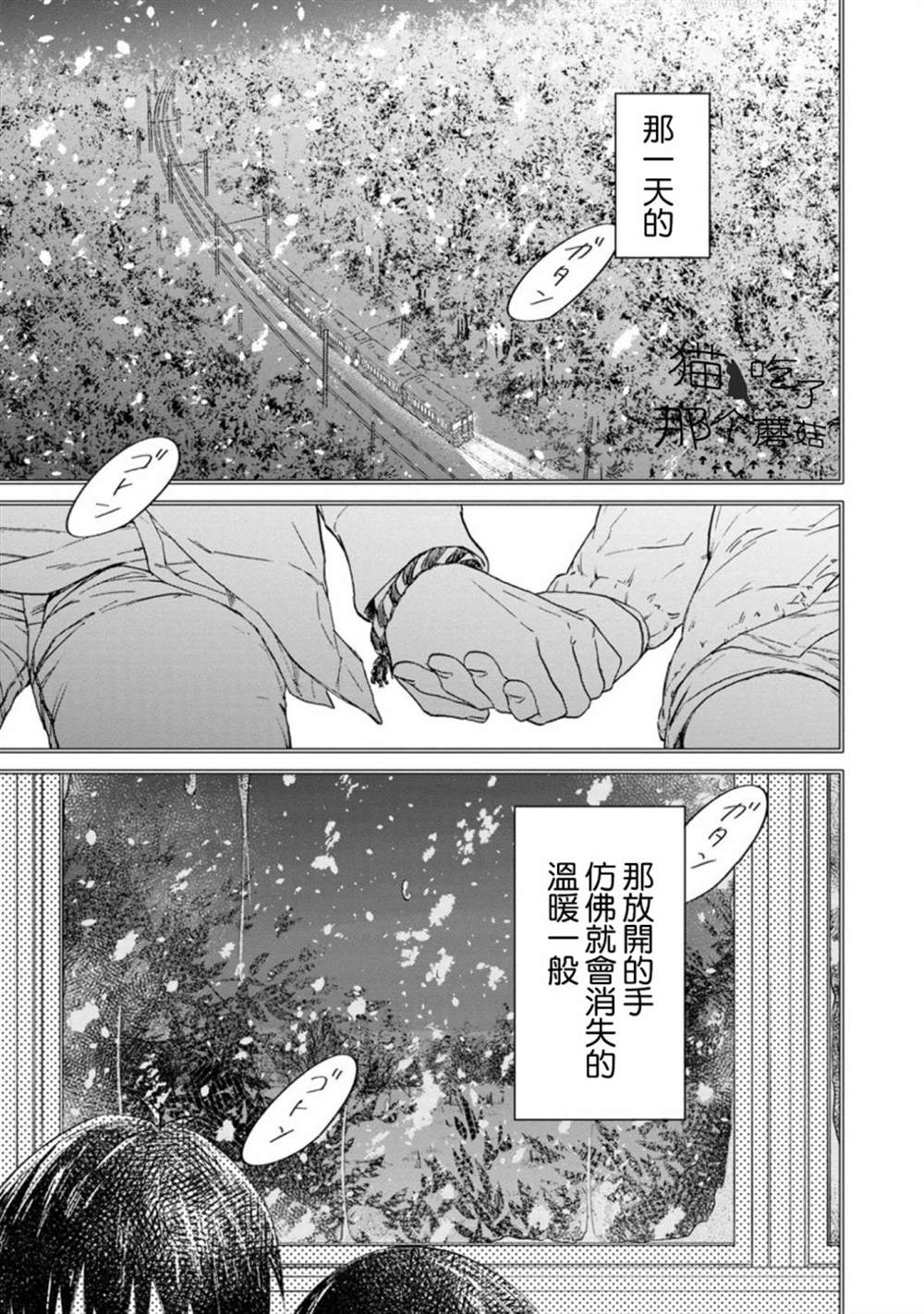 《线》漫画最新章节第0话免费下拉式在线观看章节第【3】张图片