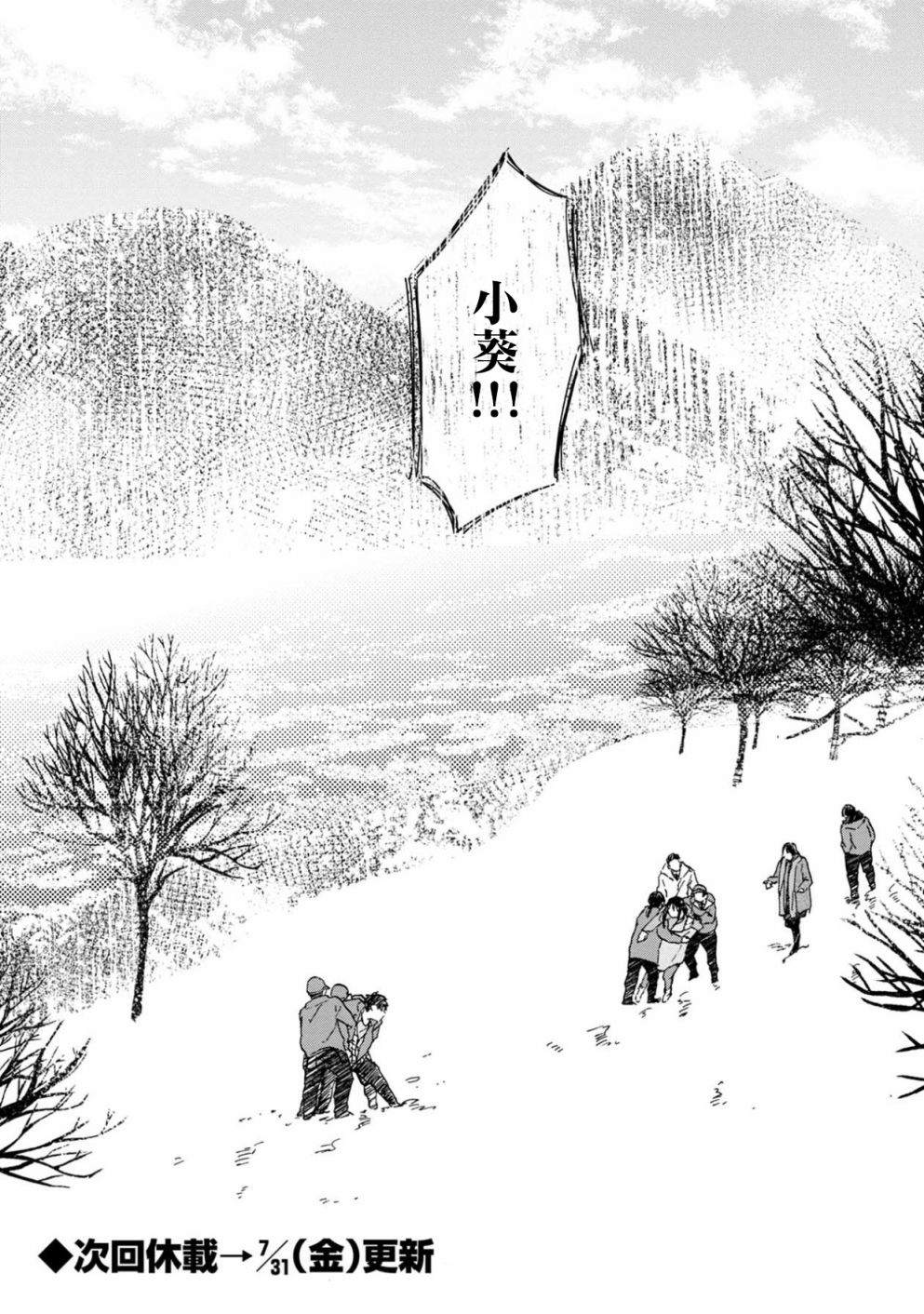 《线》漫画最新章节第6话免费下拉式在线观看章节第【30】张图片