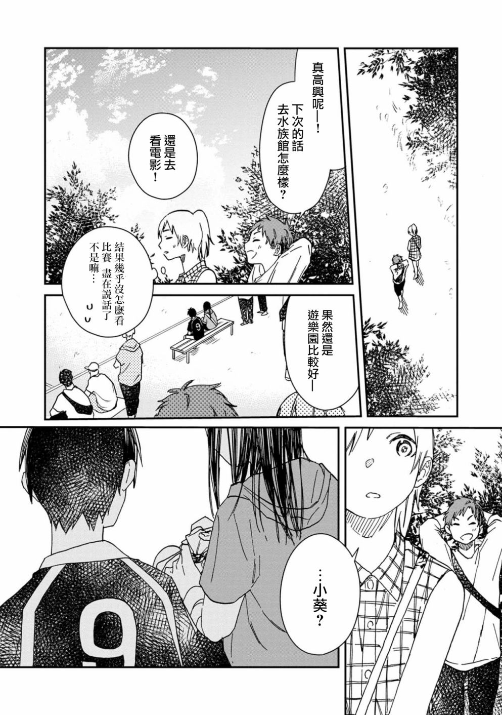 《线》漫画最新章节第2话免费下拉式在线观看章节第【22】张图片