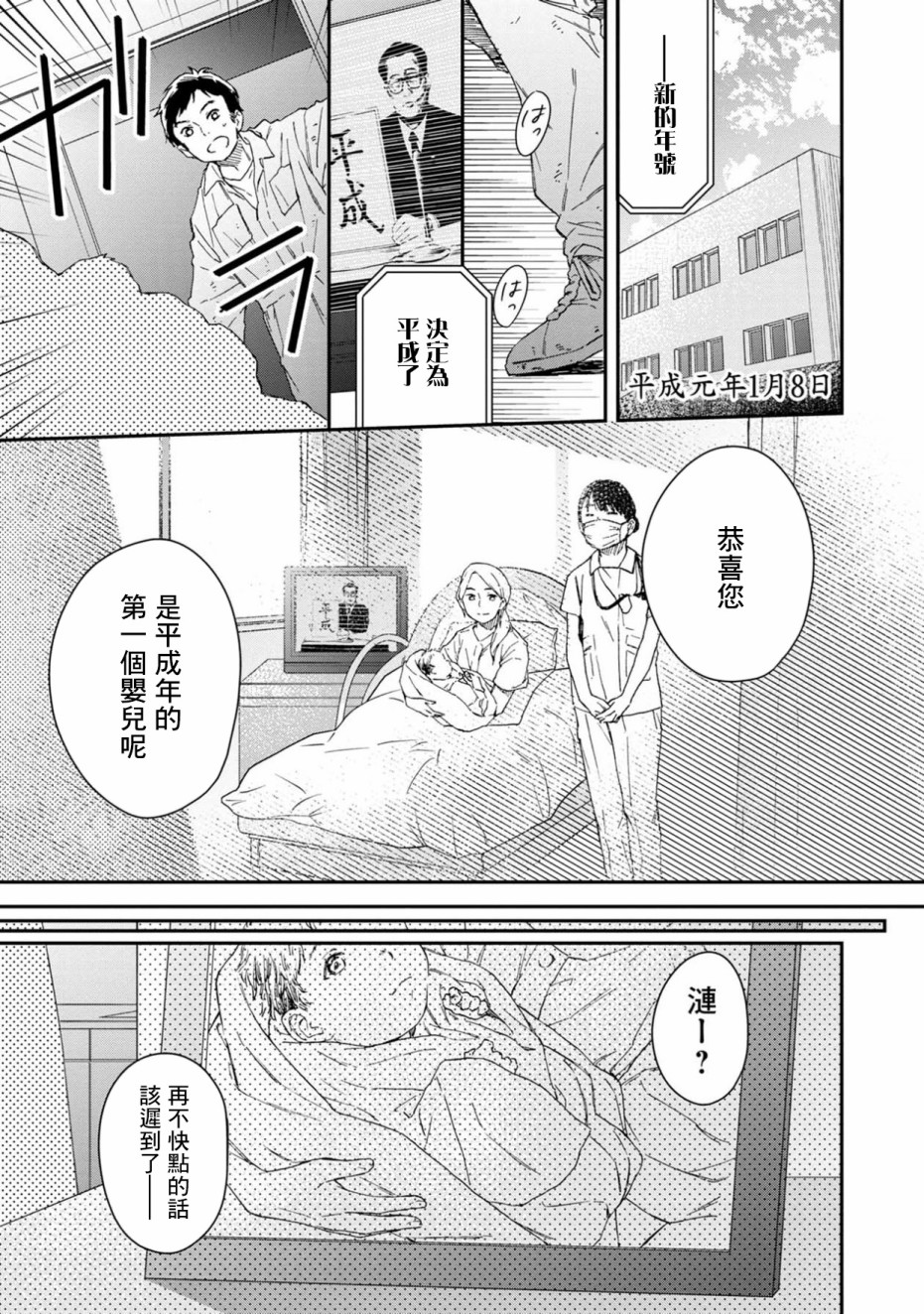 《线》漫画最新章节第1话免费下拉式在线观看章节第【5】张图片