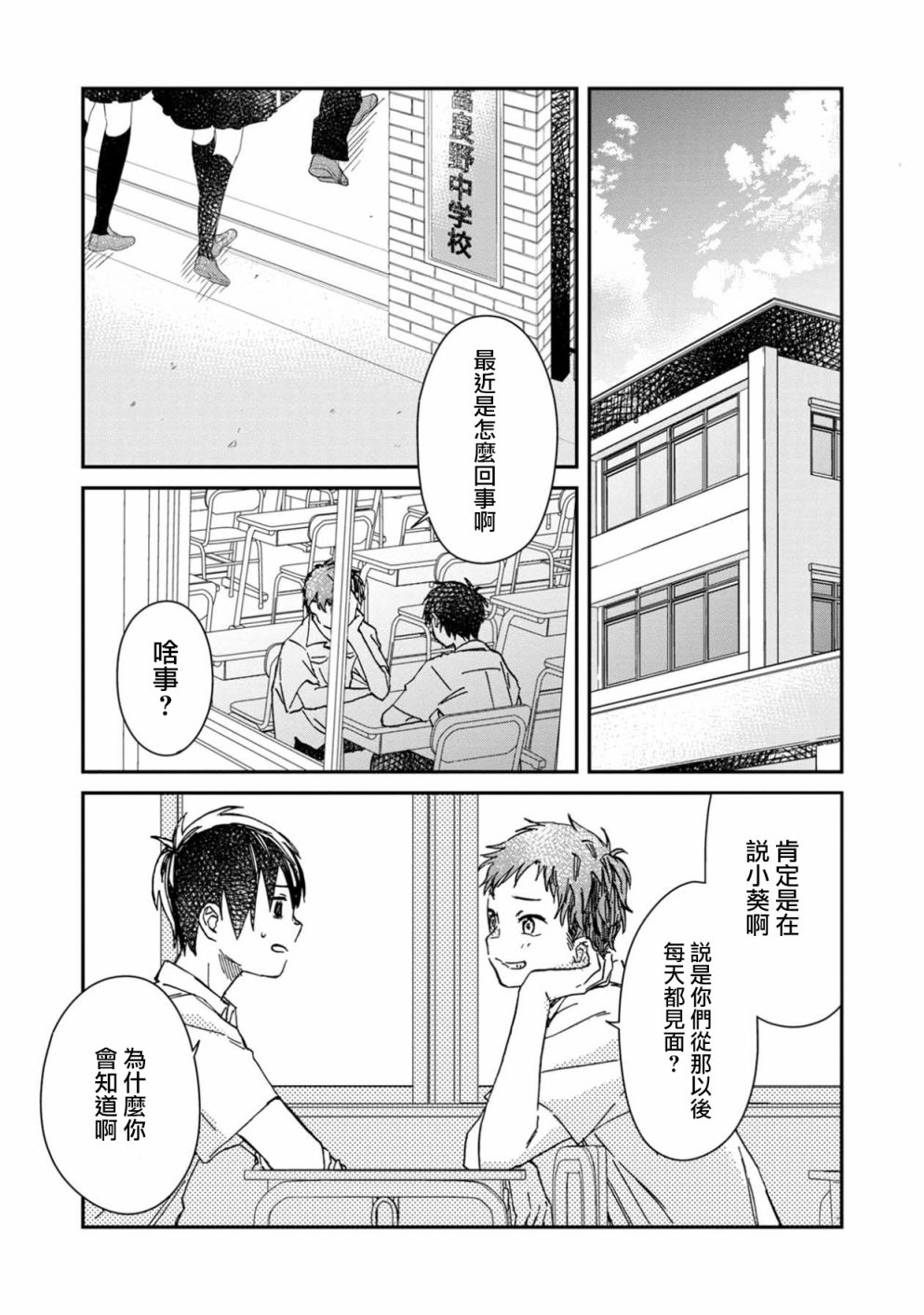 《线》漫画最新章节第2话免费下拉式在线观看章节第【13】张图片