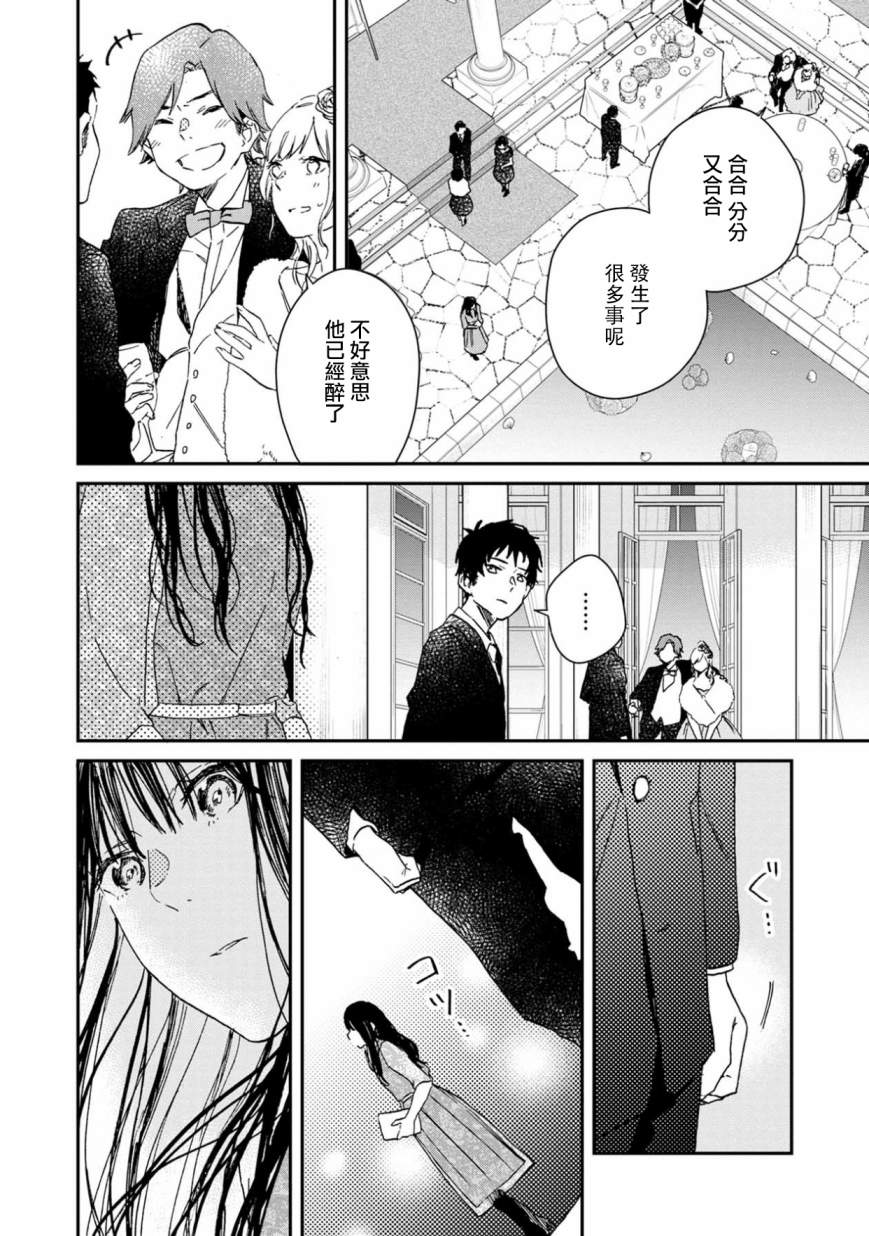 《线》漫画最新章节第9话免费下拉式在线观看章节第【2】张图片