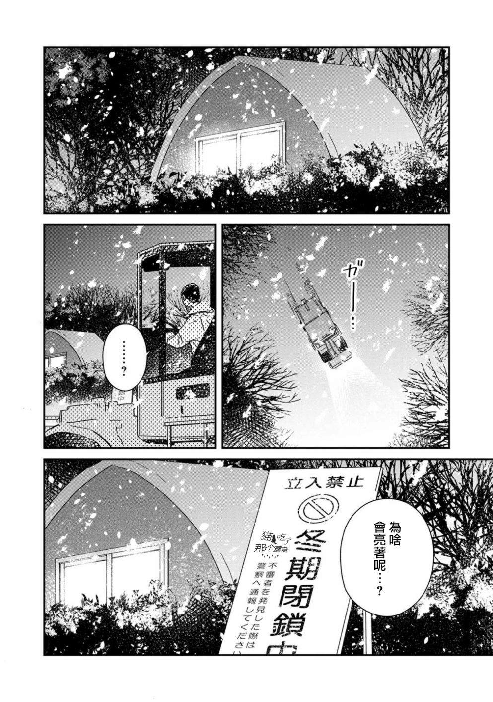 《线》漫画最新章节第6话免费下拉式在线观看章节第【21】张图片