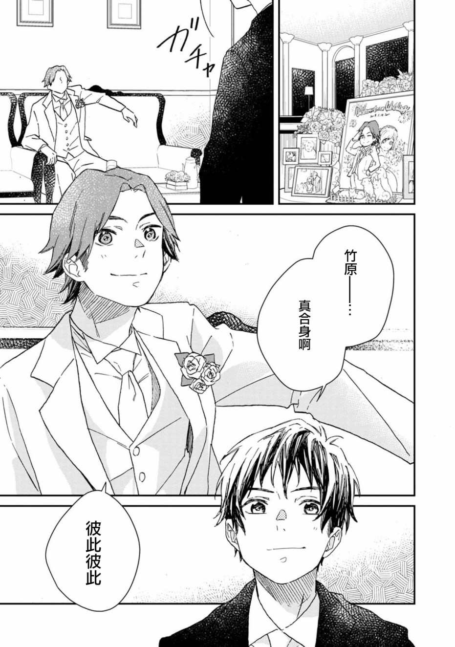 《线》漫画最新章节第7话免费下拉式在线观看章节第【15】张图片