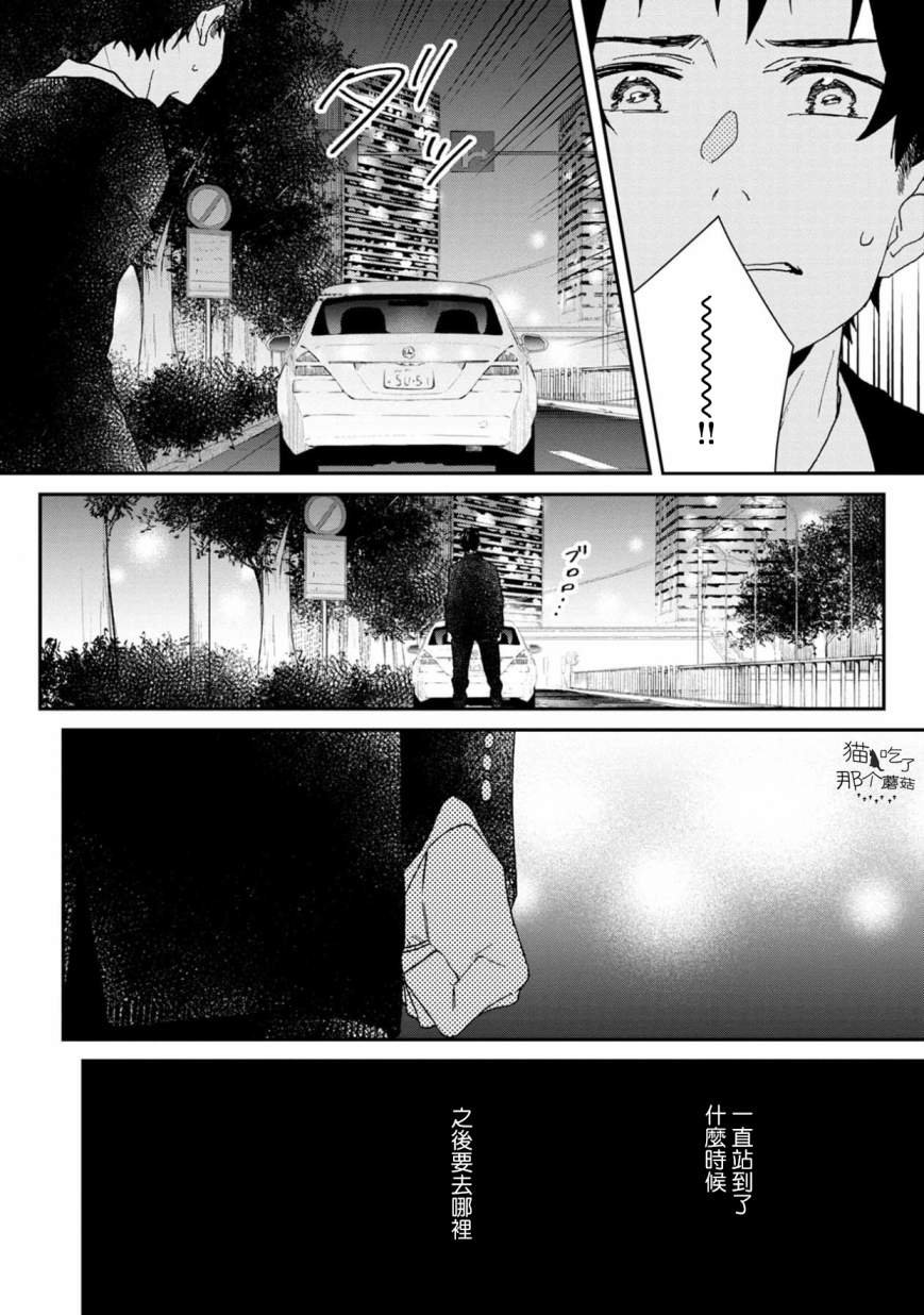 《线》漫画最新章节第9话免费下拉式在线观看章节第【16】张图片