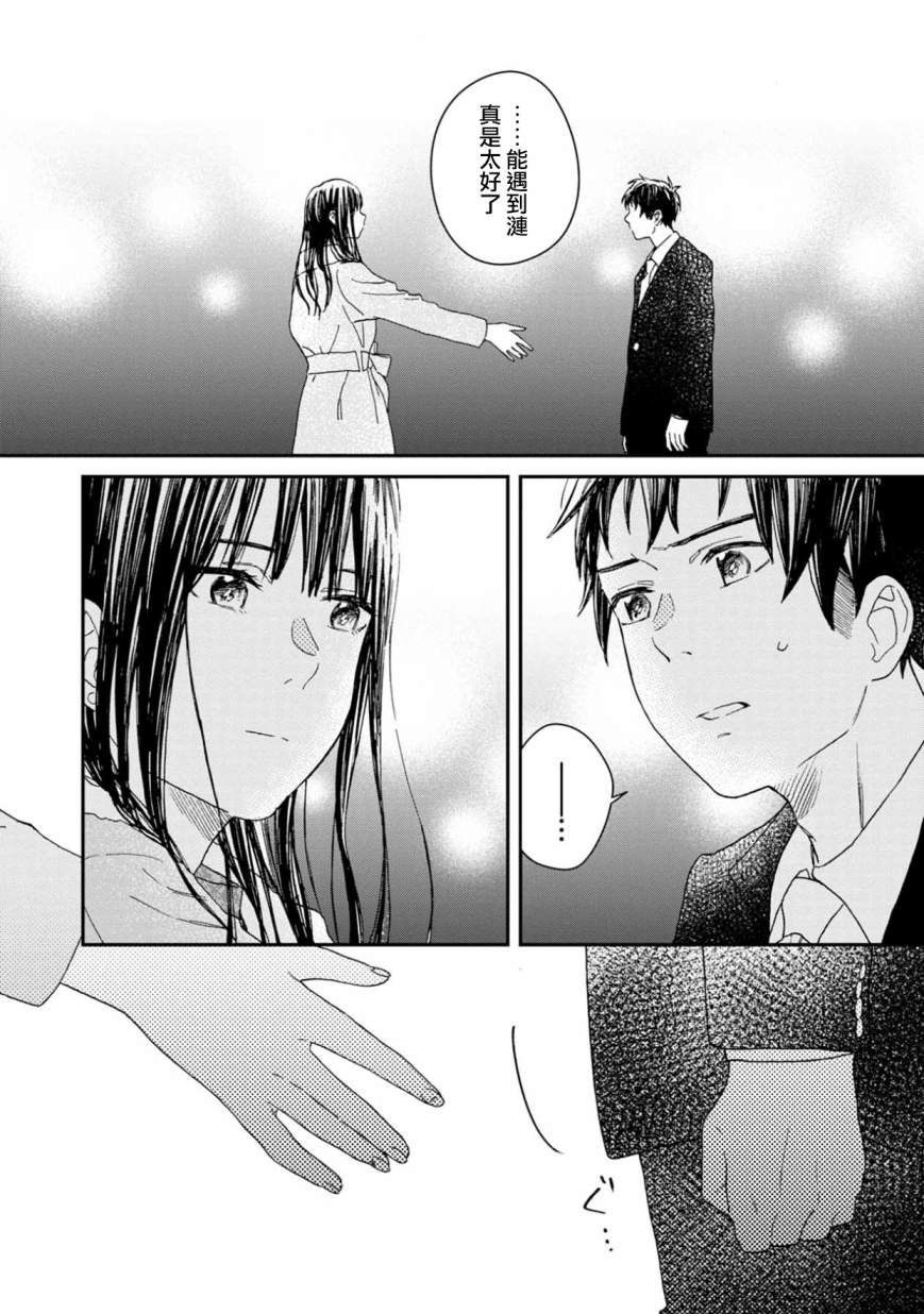 《线》漫画最新章节第9话免费下拉式在线观看章节第【14】张图片